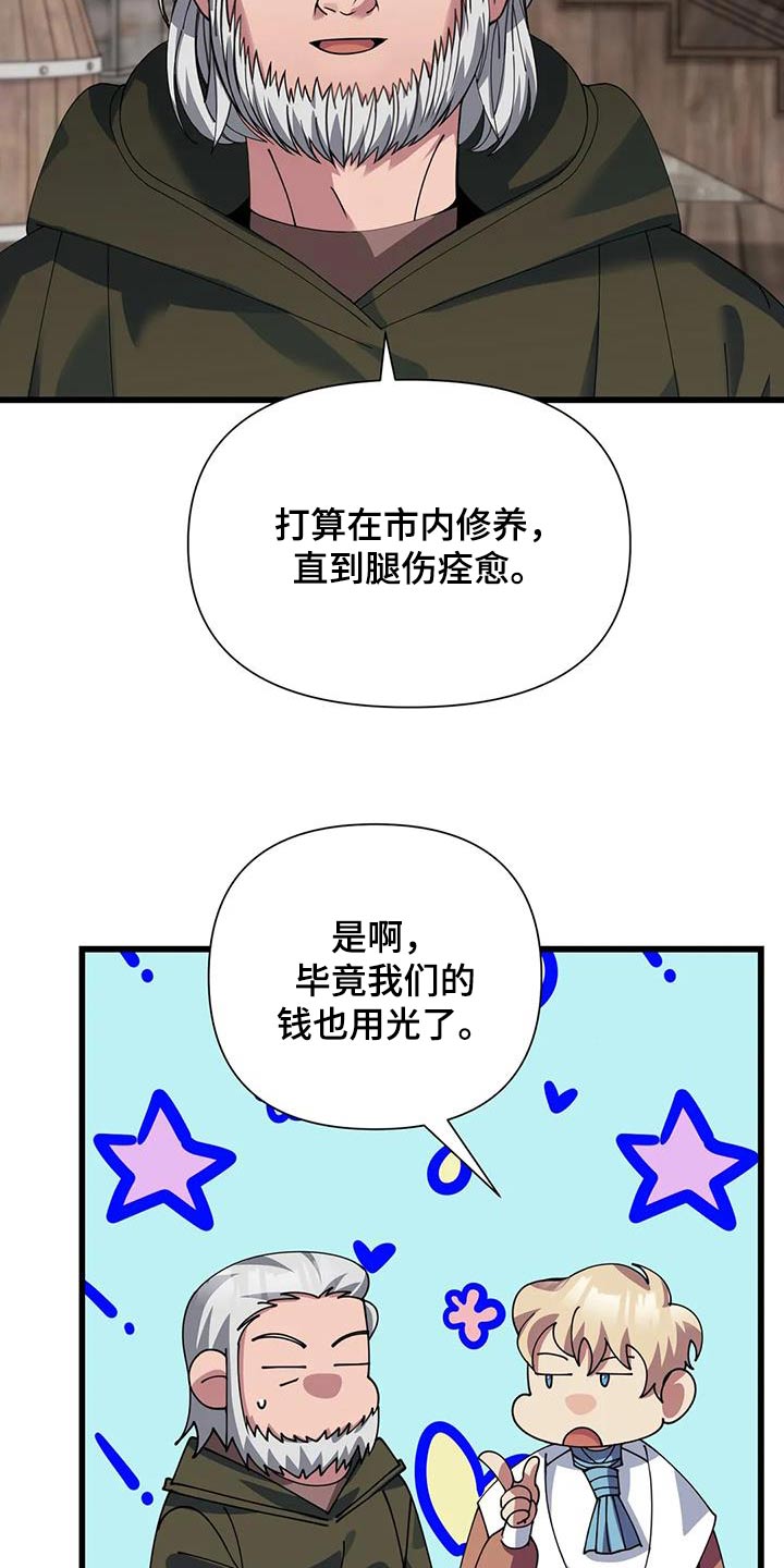 《传奇之旅》漫画最新章节第133章：食材免费下拉式在线观看章节第【10】张图片