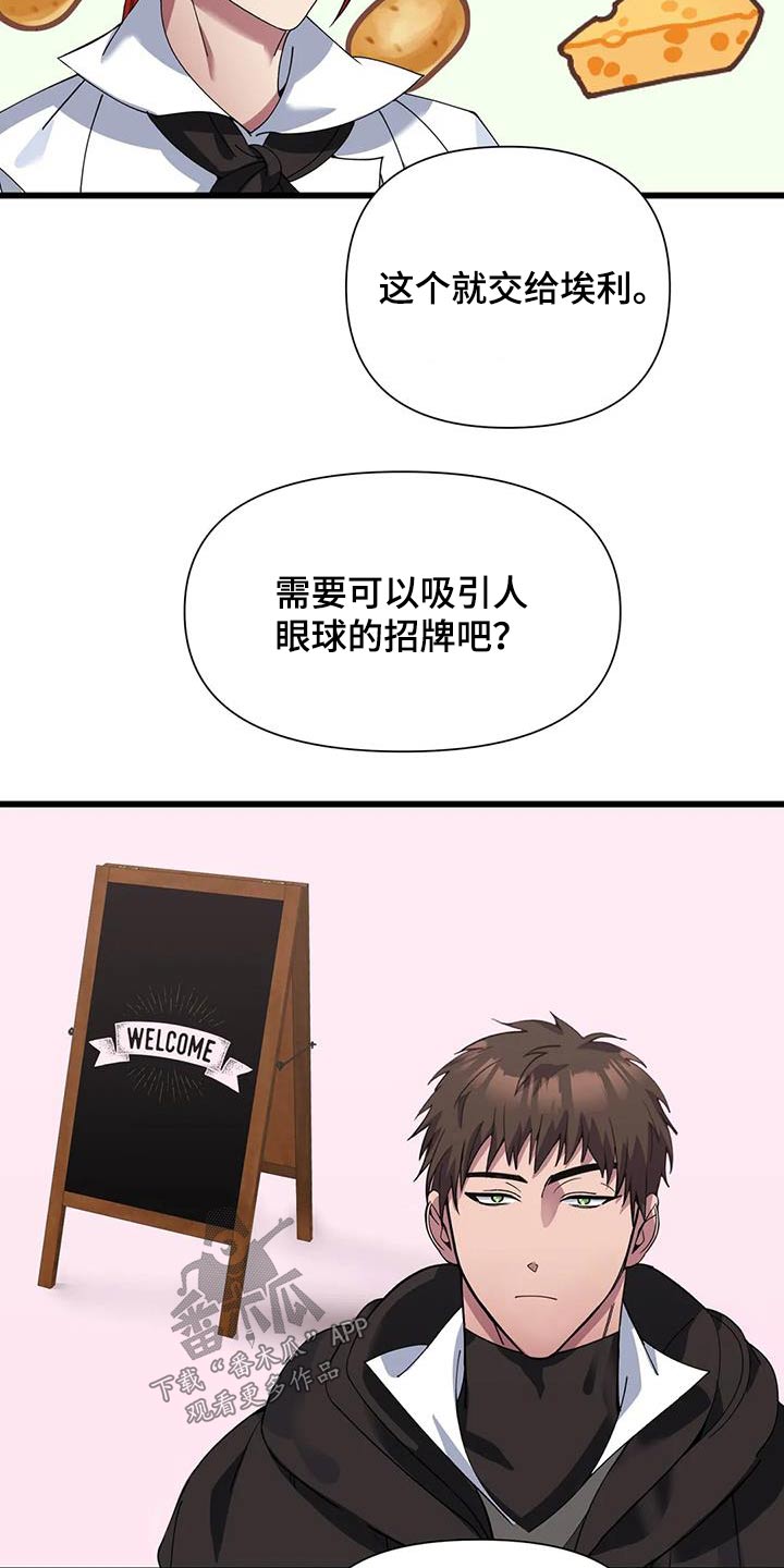 《传奇之旅》漫画最新章节第134章：一定成功免费下拉式在线观看章节第【4】张图片