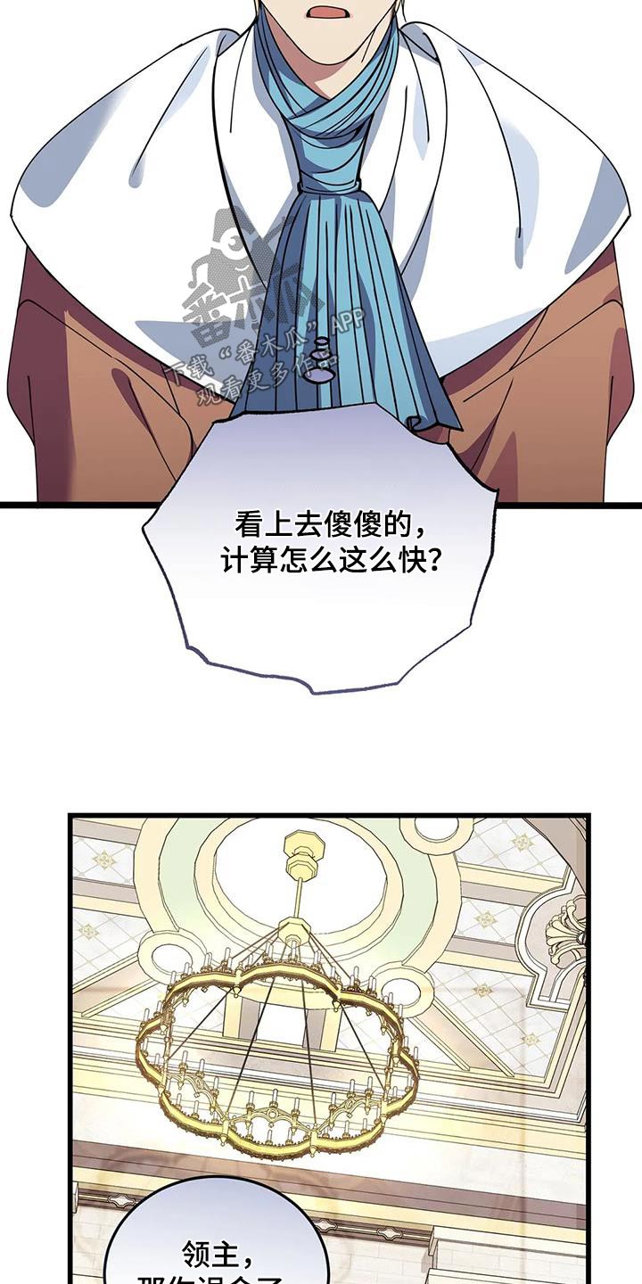 《传奇之旅》漫画最新章节第142章：解开免费下拉式在线观看章节第【30】张图片