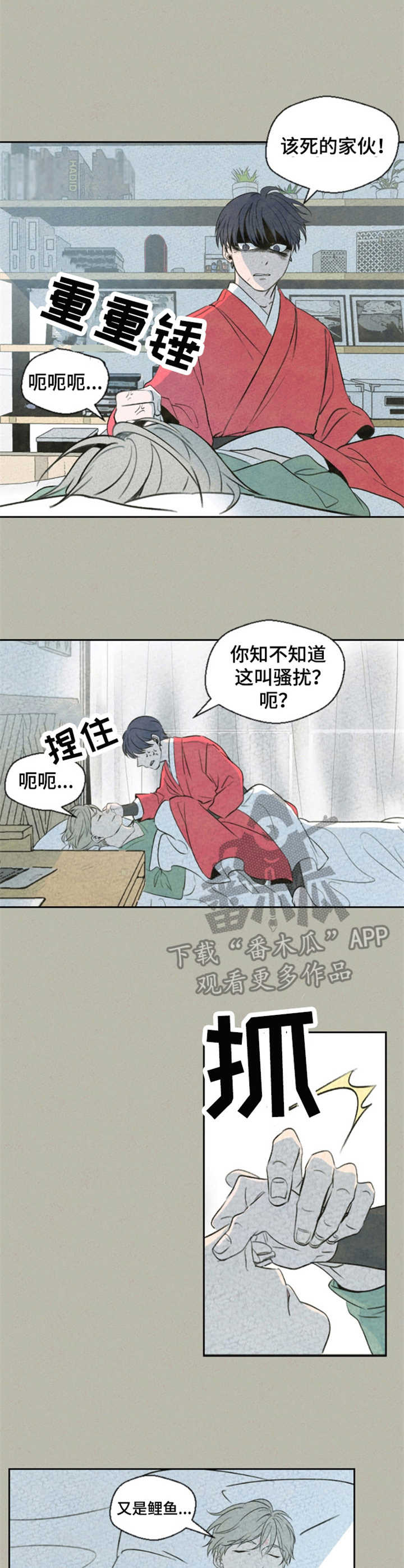 《伴生灵物》漫画最新章节第3章：现身免费下拉式在线观看章节第【8】张图片