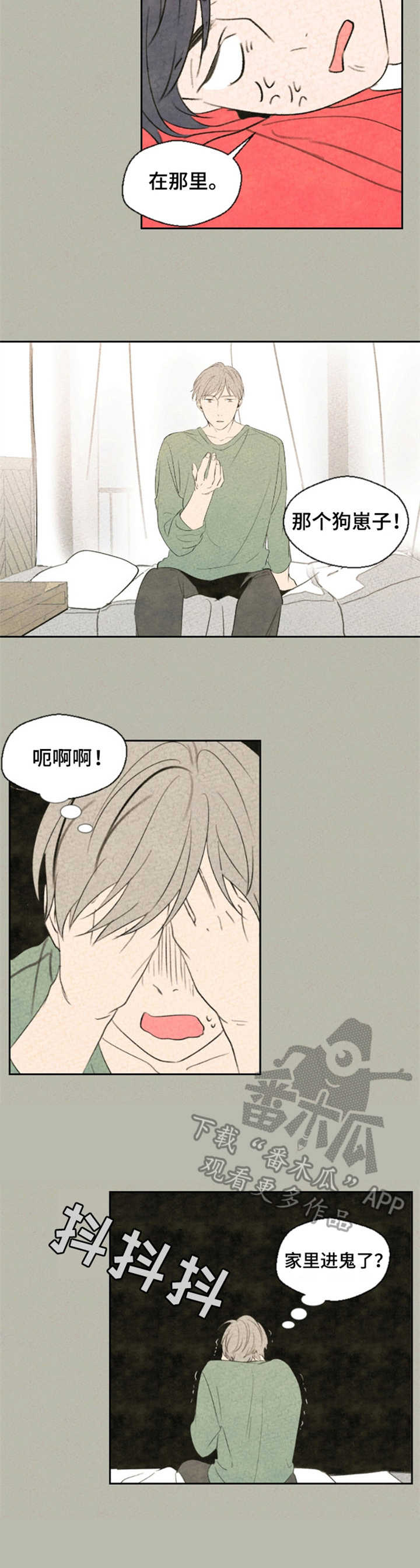 《伴生灵物》漫画最新章节第4章：风水瓷器免费下拉式在线观看章节第【7】张图片