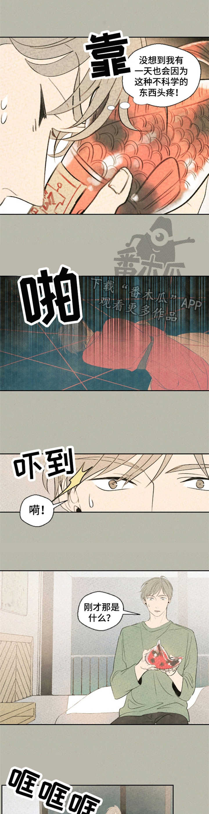 《伴生灵物》漫画最新章节第6章：陶艺家免费下拉式在线观看章节第【10】张图片