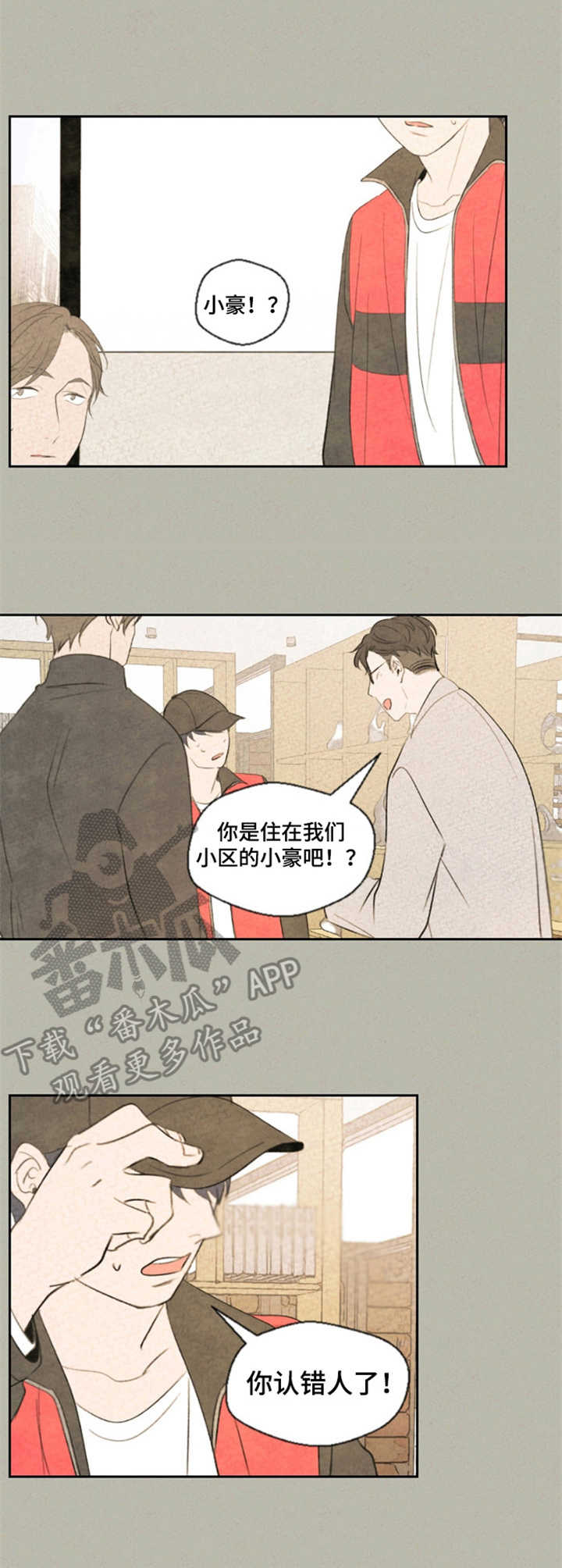 《伴生灵物》漫画最新章节第11章：老主顾免费下拉式在线观看章节第【3】张图片