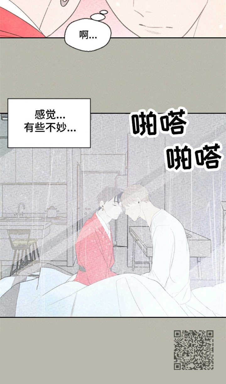 《伴生灵物》漫画最新章节第16章：别扭免费下拉式在线观看章节第【1】张图片