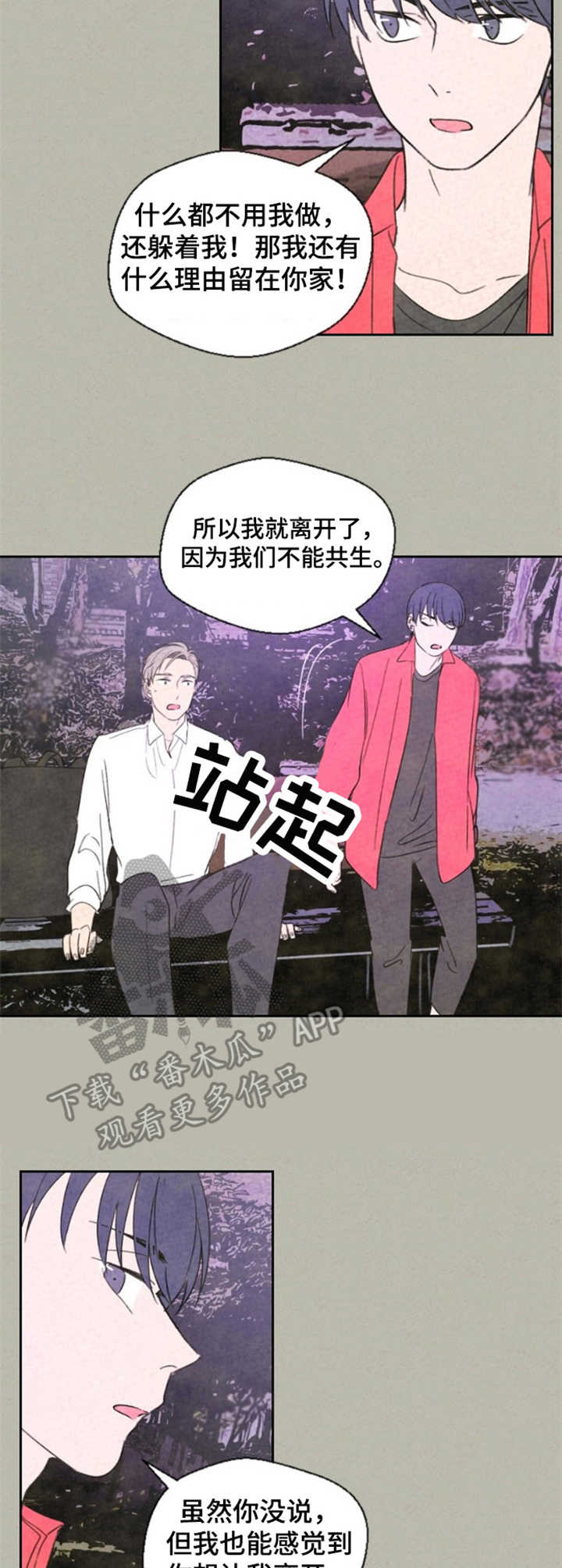 《伴生灵物》漫画最新章节第26章：解决了免费下拉式在线观看章节第【8】张图片