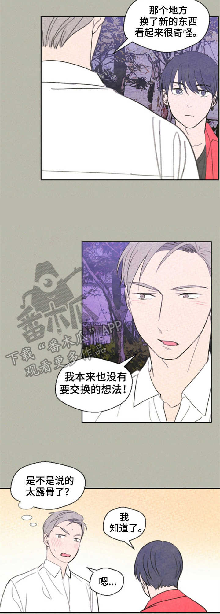 《伴生灵物》漫画最新章节第26章：解决了免费下拉式在线观看章节第【3】张图片