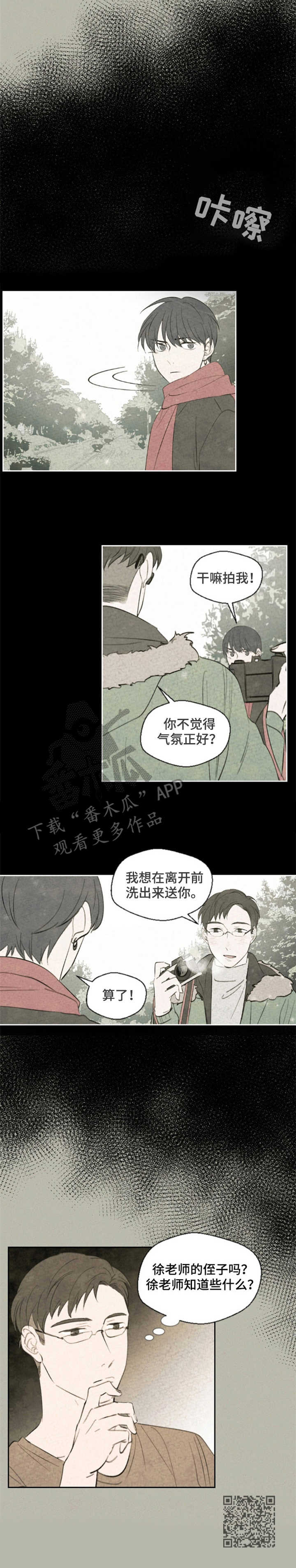 《伴生灵物》漫画最新章节第28章：照片免费下拉式在线观看章节第【1】张图片