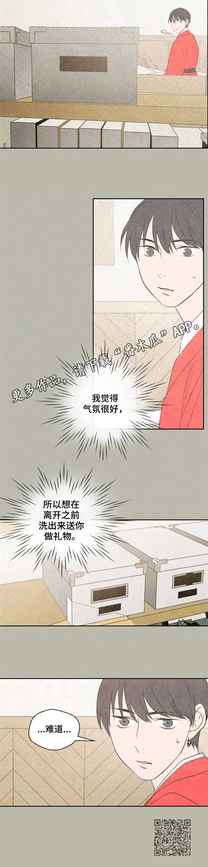 《伴生灵物》漫画最新章节第35章：不停暗示免费下拉式在线观看章节第【1】张图片