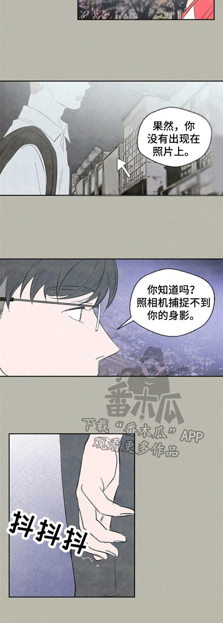 《伴生灵物》漫画最新章节第36章：消失的身影免费下拉式在线观看章节第【2】张图片