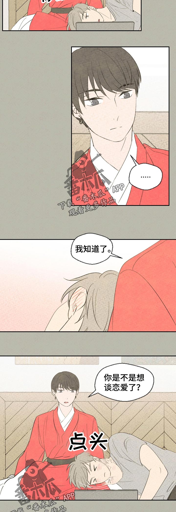 【伴生灵物】漫画-（第41章：手链的事）章节漫画下拉式图片-2.jpg