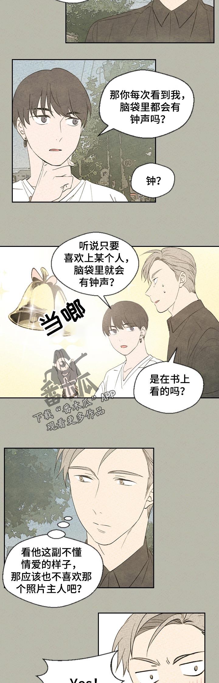 《伴生灵物》漫画最新章节第43章：以后才能做的事免费下拉式在线观看章节第【3】张图片