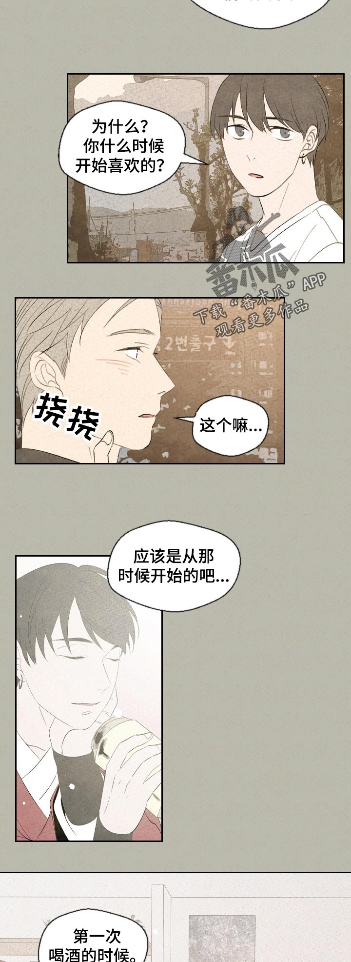 《伴生灵物》漫画最新章节第43章：以后才能做的事免费下拉式在线观看章节第【9】张图片