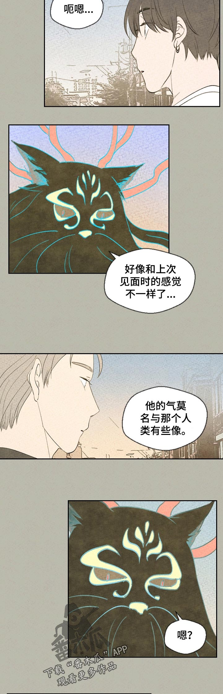 《伴生灵物》漫画最新章节第43章：以后才能做的事免费下拉式在线观看章节第【5】张图片