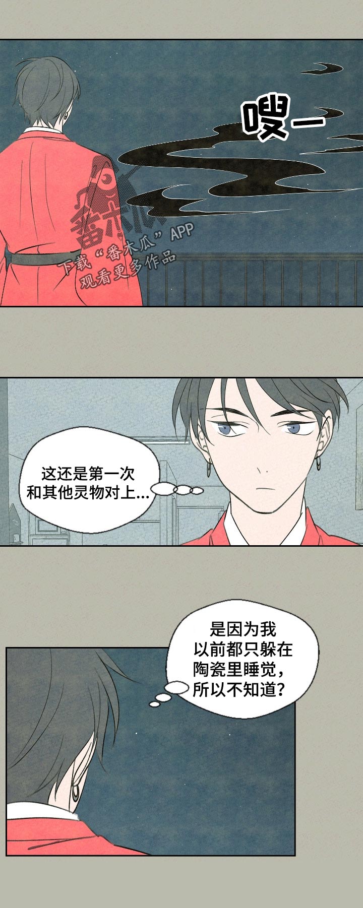 《伴生灵物》漫画最新章节第49章：我要回家了免费下拉式在线观看章节第【7】张图片