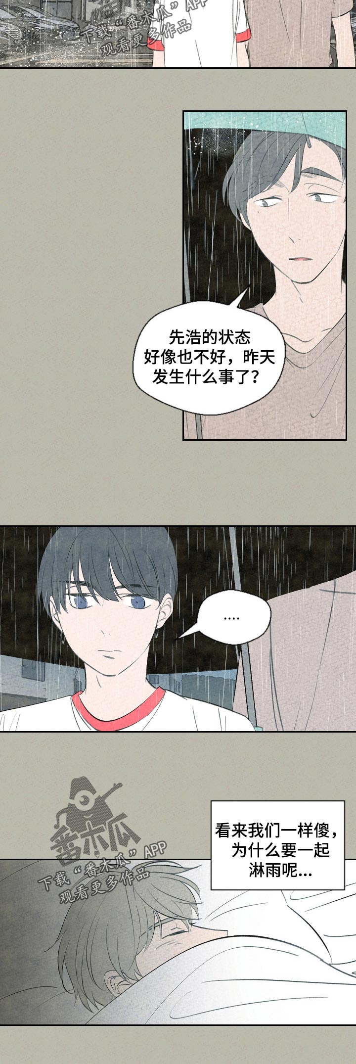 《伴生灵物》漫画最新章节第55章：回家吧免费下拉式在线观看章节第【1】张图片