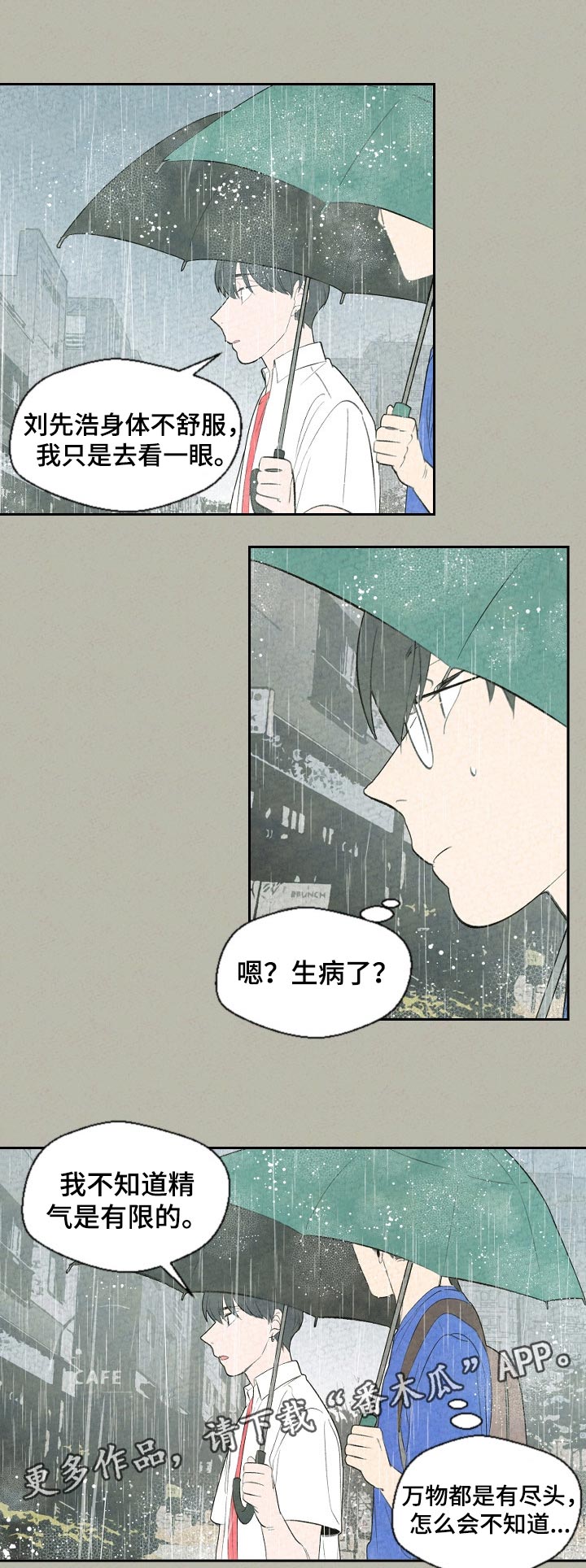 《伴生灵物》漫画最新章节第58章：好久不见免费下拉式在线观看章节第【6】张图片