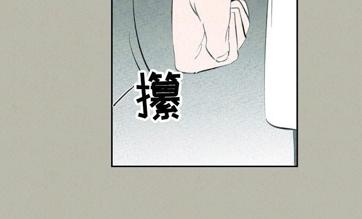 《伴生灵物》漫画最新章节第59章：这是怎么回事免费下拉式在线观看章节第【3】张图片