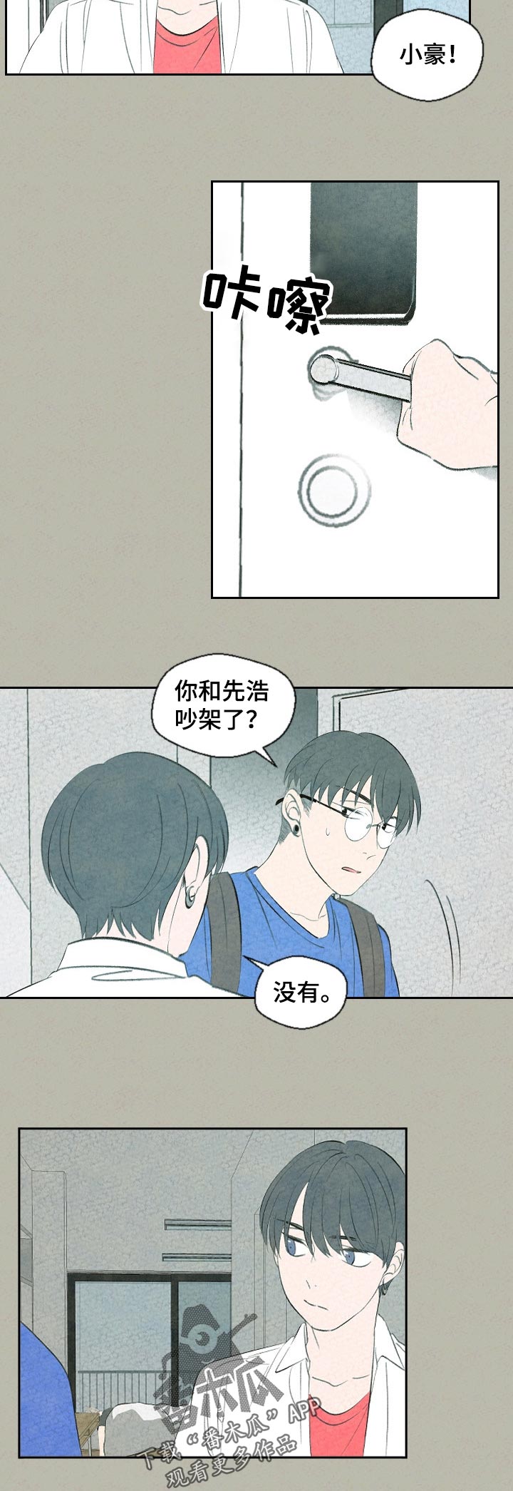 《伴生灵物》漫画最新章节第59章：这是怎么回事免费下拉式在线观看章节第【8】张图片