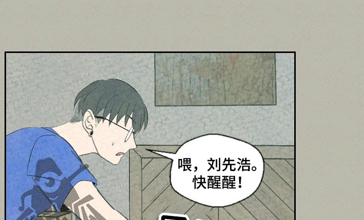 《伴生灵物》漫画最新章节第59章：这是怎么回事免费下拉式在线观看章节第【6】张图片