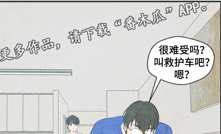 《伴生灵物》漫画最新章节第59章：这是怎么回事免费下拉式在线观看章节第【2】张图片