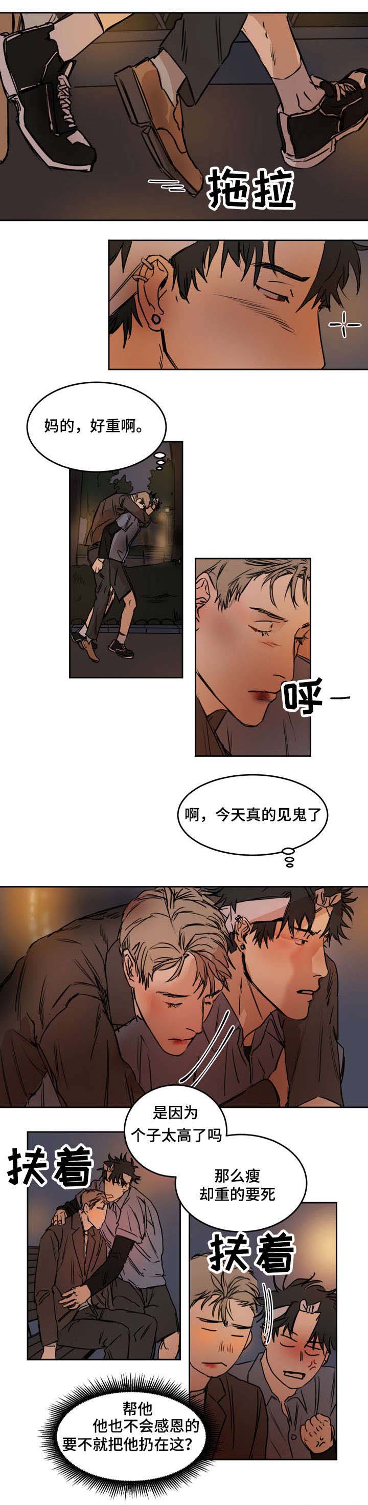 《单独尺码》漫画最新章节第3章：性格恶劣免费下拉式在线观看章节第【1】张图片