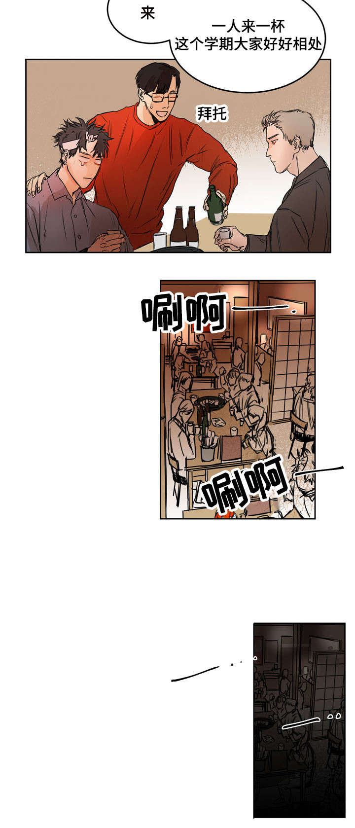 《单独尺码》漫画最新章节第3章：性格恶劣免费下拉式在线观看章节第【2】张图片