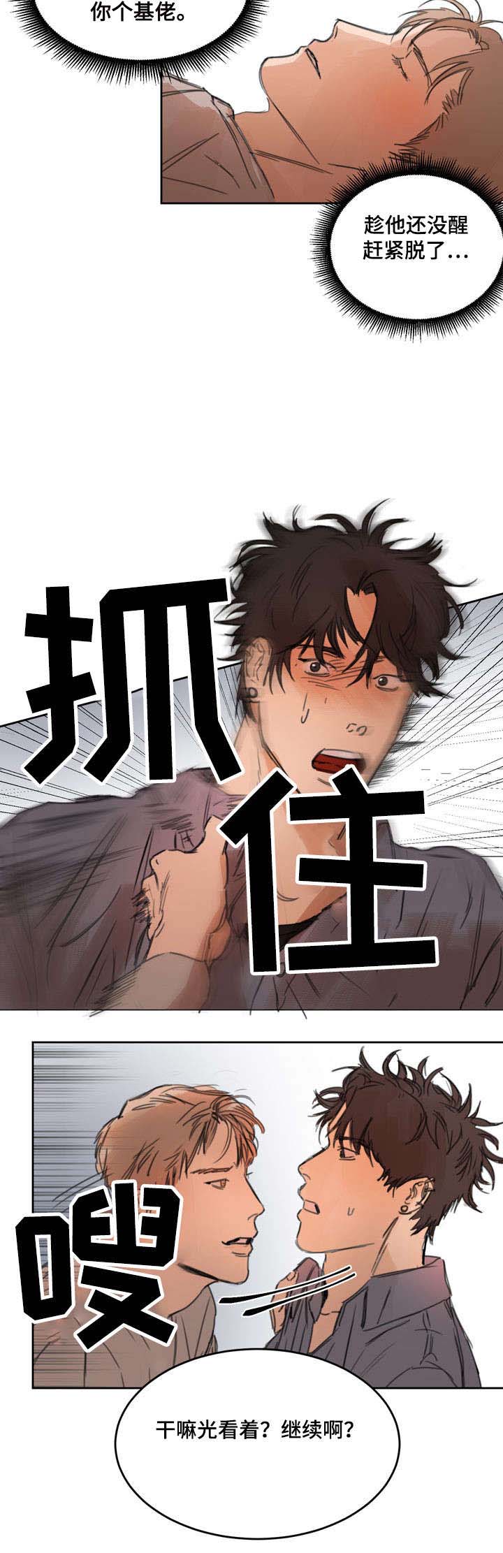 《单独尺码》漫画最新章节第4章：继续啊？免费下拉式在线观看章节第【1】张图片