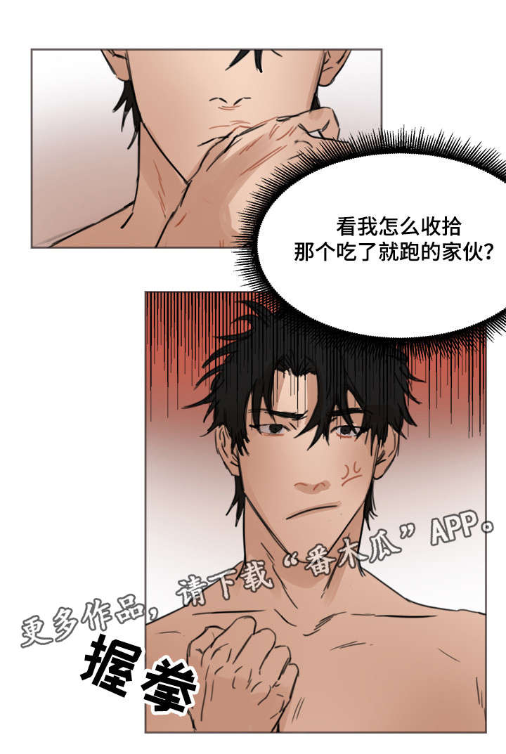 《单独尺码》漫画最新章节第7章：刺猬免费下拉式在线观看章节第【1】张图片