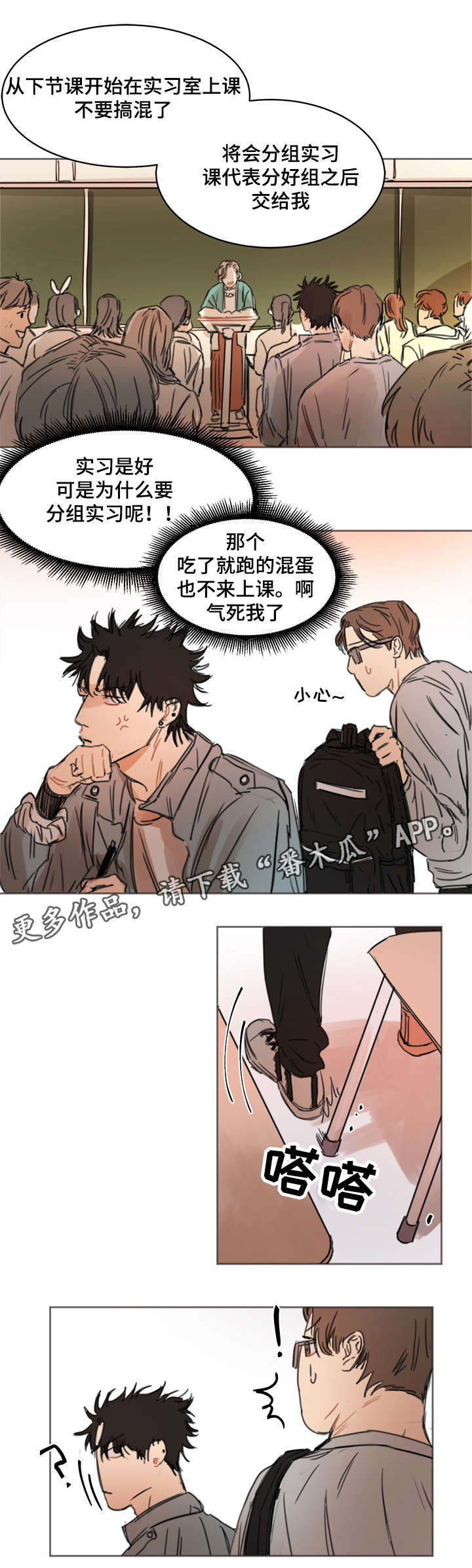 《单独尺码》漫画最新章节第8章：好好加油免费下拉式在线观看章节第【10】张图片