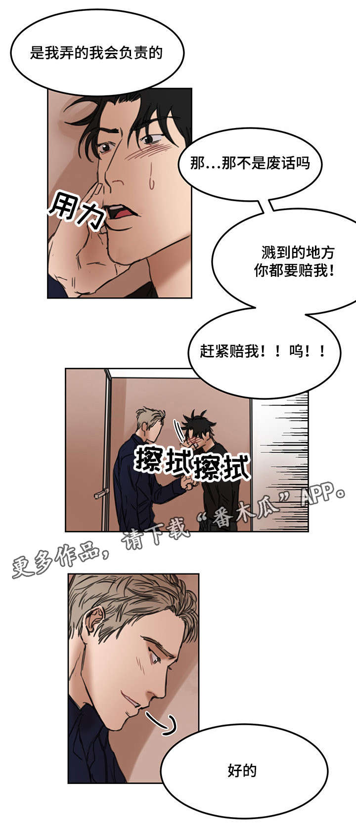 《单独尺码》漫画最新章节第11章：服装店免费下拉式在线观看章节第【7】张图片