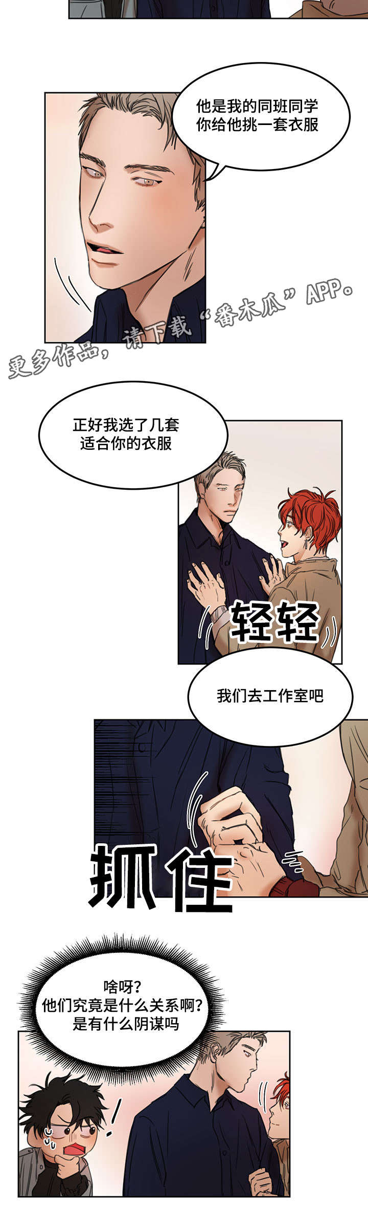 《单独尺码》漫画最新章节第11章：服装店免费下拉式在线观看章节第【3】张图片