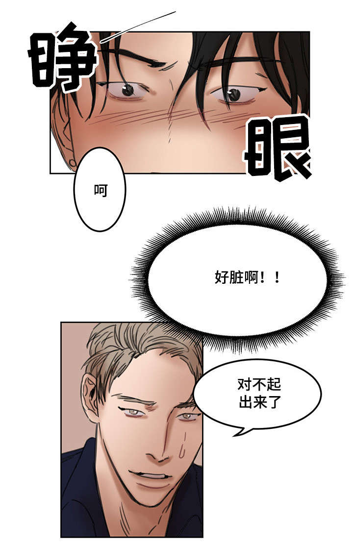 《单独尺码》漫画最新章节第11章：服装店免费下拉式在线观看章节第【8】张图片