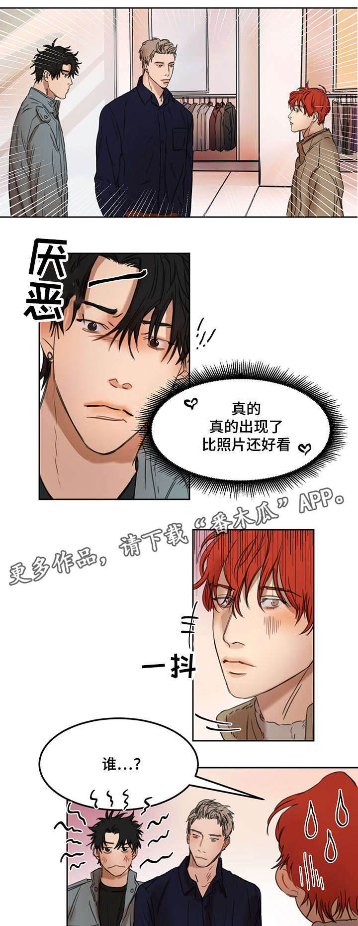 《单独尺码》漫画最新章节第11章：服装店免费下拉式在线观看章节第【4】张图片