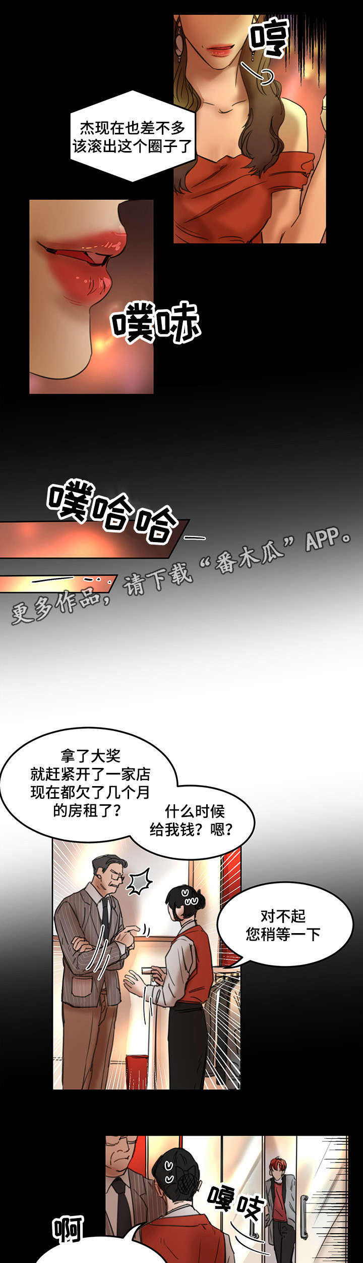 《单独尺码》漫画最新章节第18章：模特免费下拉式在线观看章节第【4】张图片