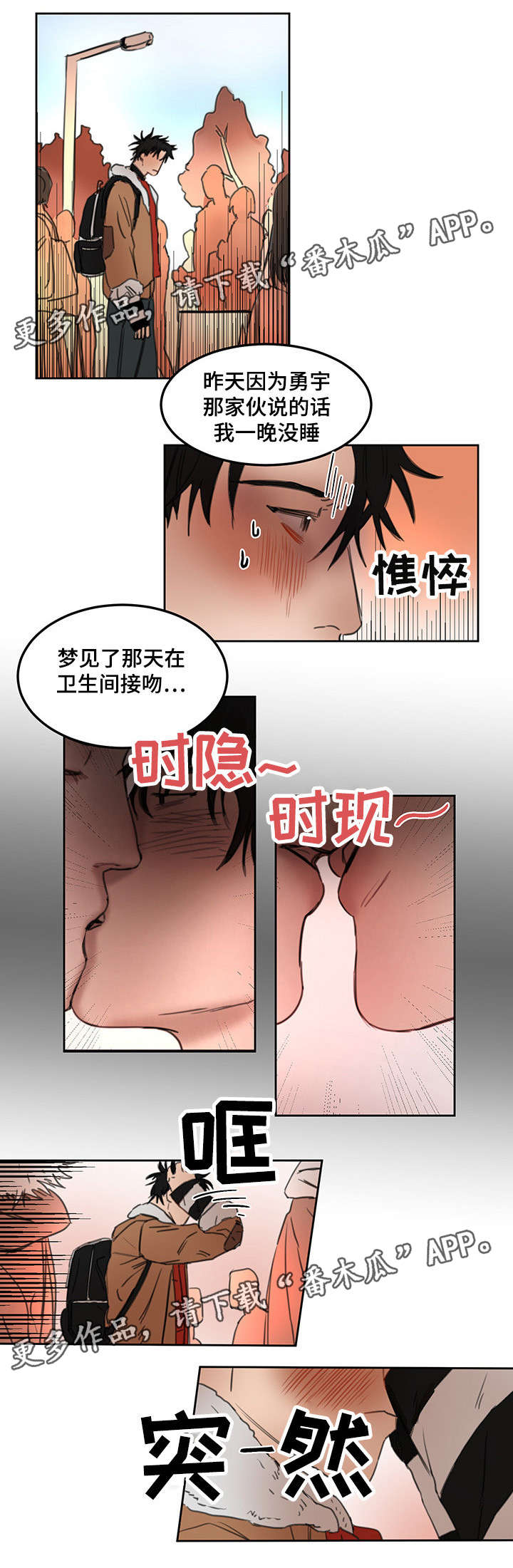 《单独尺码》漫画最新章节第18章：模特免费下拉式在线观看章节第【1】张图片