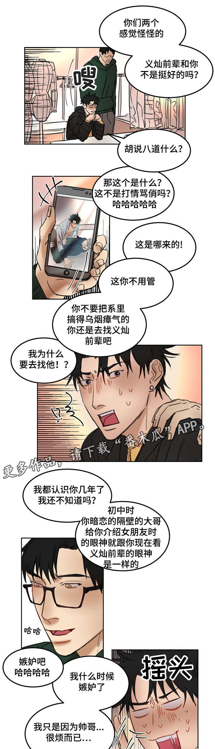 《单独尺码》漫画最新章节第18章：模特免费下拉式在线观看章节第【8】张图片