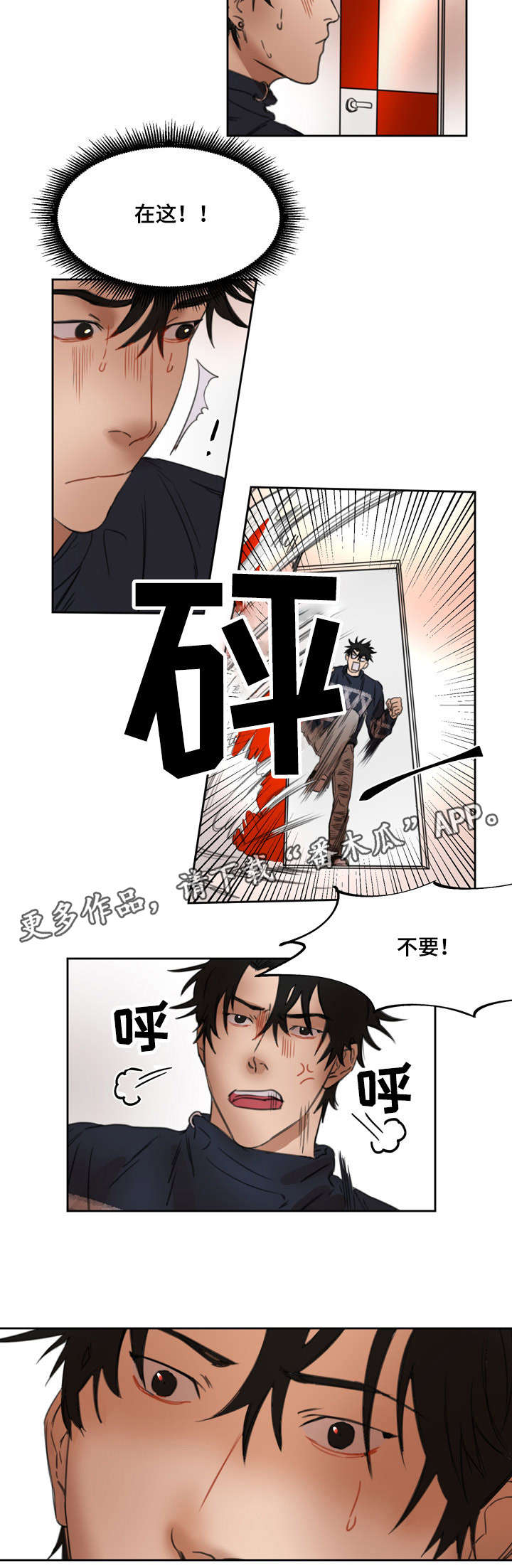 《单独尺码》漫画最新章节第21章：帅哥光环免费下拉式在线观看章节第【2】张图片