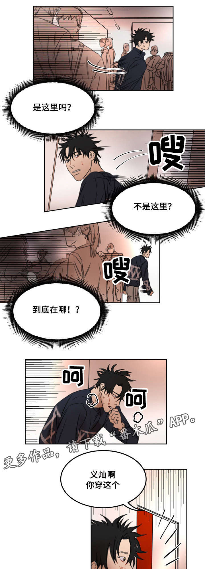 《单独尺码》漫画最新章节第21章：帅哥光环免费下拉式在线观看章节第【3】张图片