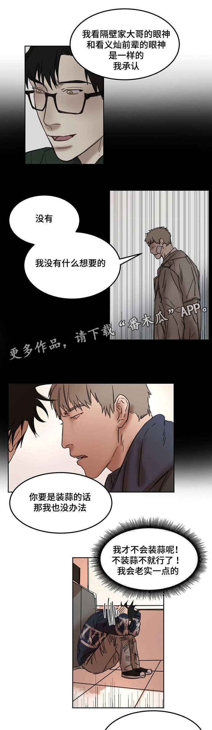 《单独尺码》漫画最新章节第21章：帅哥光环免费下拉式在线观看章节第【7】张图片