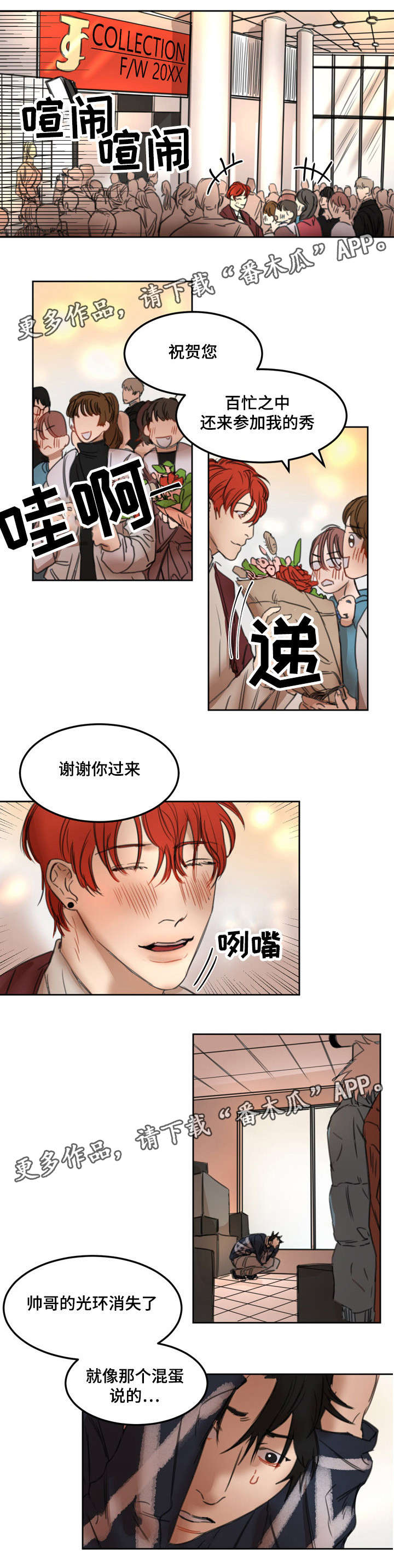 《单独尺码》漫画最新章节第21章：帅哥光环免费下拉式在线观看章节第【8】张图片