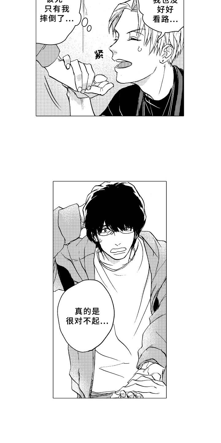 《男友忠诚度》漫画最新章节第1章：造型师免费下拉式在线观看章节第【2】张图片