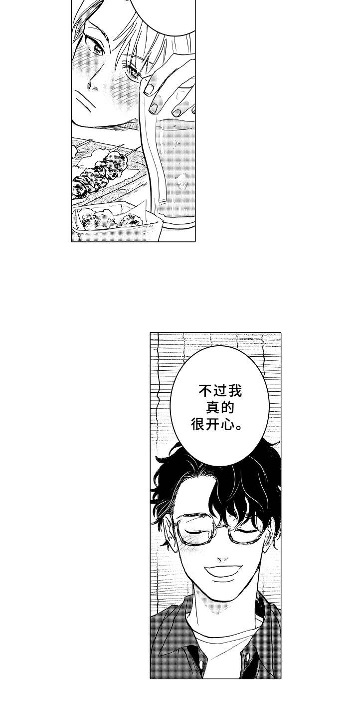 《男友忠诚度》漫画最新章节第4章：很合适免费下拉式在线观看章节第【3】张图片