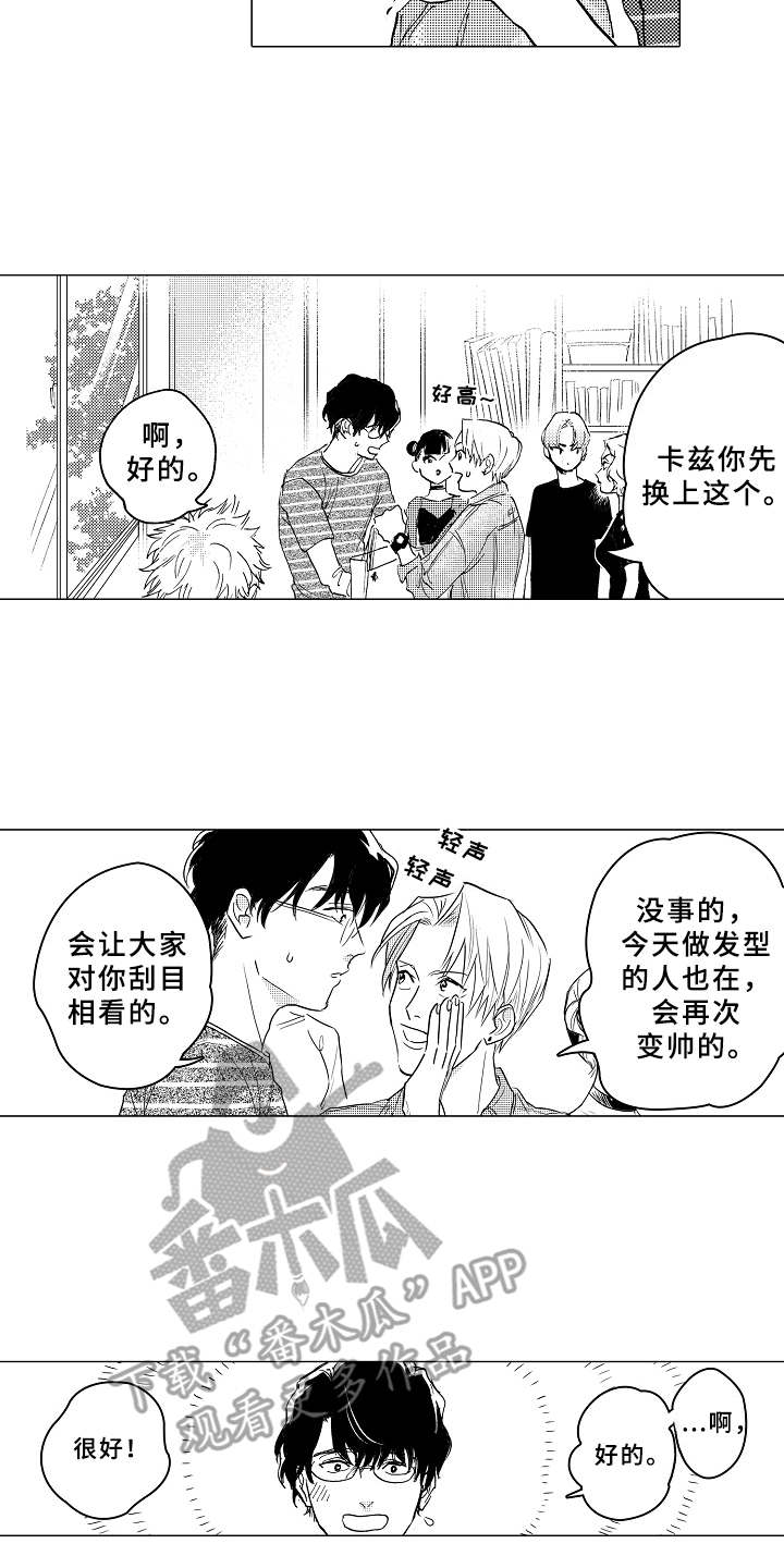 《男友忠诚度》漫画最新章节第4章：很合适免费下拉式在线观看章节第【10】张图片