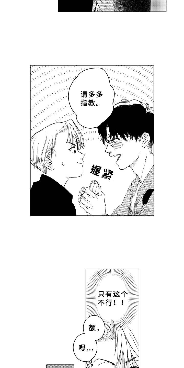 《男友忠诚度》漫画最新章节第6章：无法集中免费下拉式在线观看章节第【2】张图片