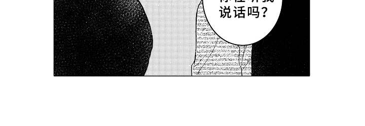 《男友忠诚度》漫画最新章节第6章：无法集中免费下拉式在线观看章节第【8】张图片