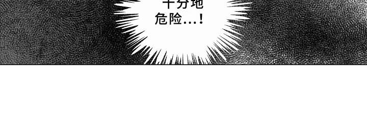 《男友忠诚度》漫画最新章节第8章：脸红免费下拉式在线观看章节第【8】张图片