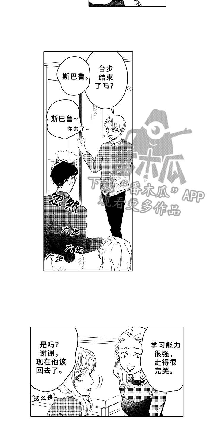 《男友忠诚度》漫画最新章节第12章：很在意免费下拉式在线观看章节第【6】张图片