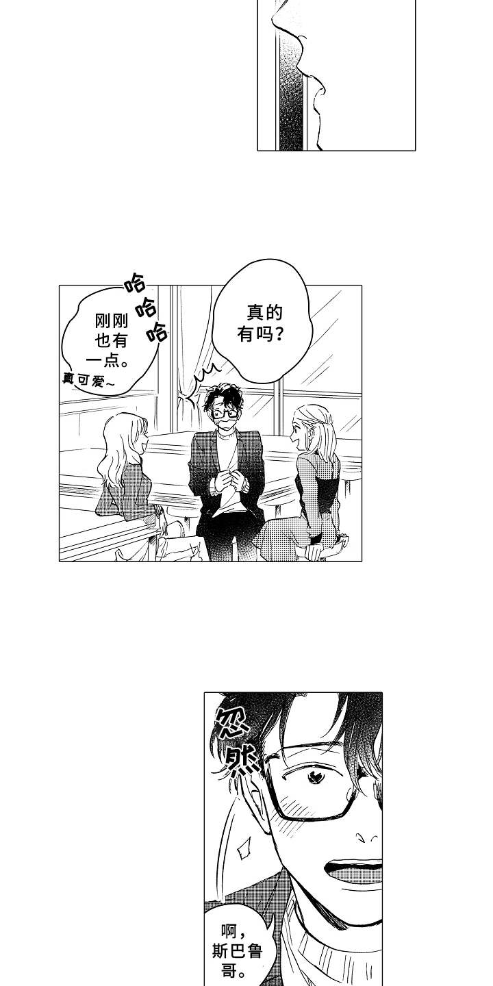 《男友忠诚度》漫画最新章节第12章：很在意免费下拉式在线观看章节第【7】张图片