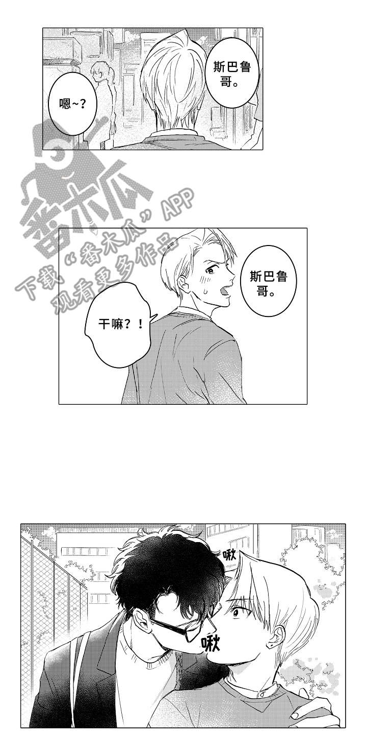 《男友忠诚度》漫画最新章节第12章：很在意免费下拉式在线观看章节第【2】张图片