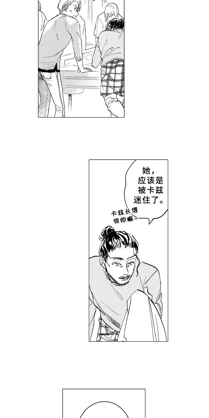 《男友忠诚度》漫画最新章节第13章：吃醋免费下拉式在线观看章节第【10】张图片